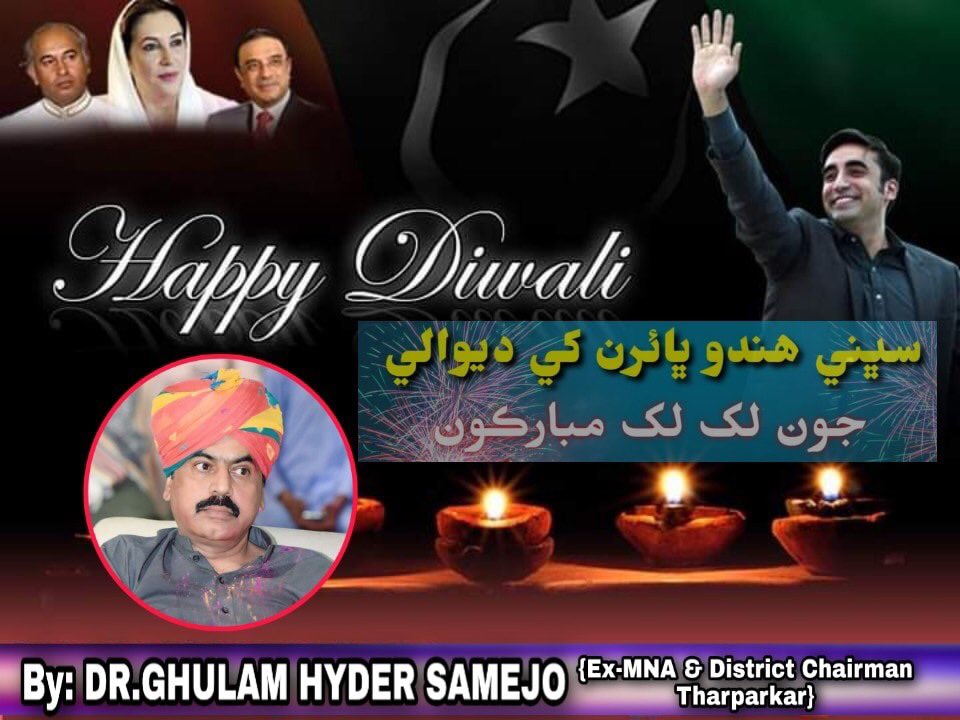 DrHaider_Samejo's tweet photo. Wishing you all a very happy Diwali.
I hope this Diwali be an awesome celebration for you and you be blessed with wealth and success always.
Let's celebrate the festival in the true sense by spreading joy and light up the world of others. Have a happy, safe, and blessed Diwali! https://t.co/ZMNLSSmxxc