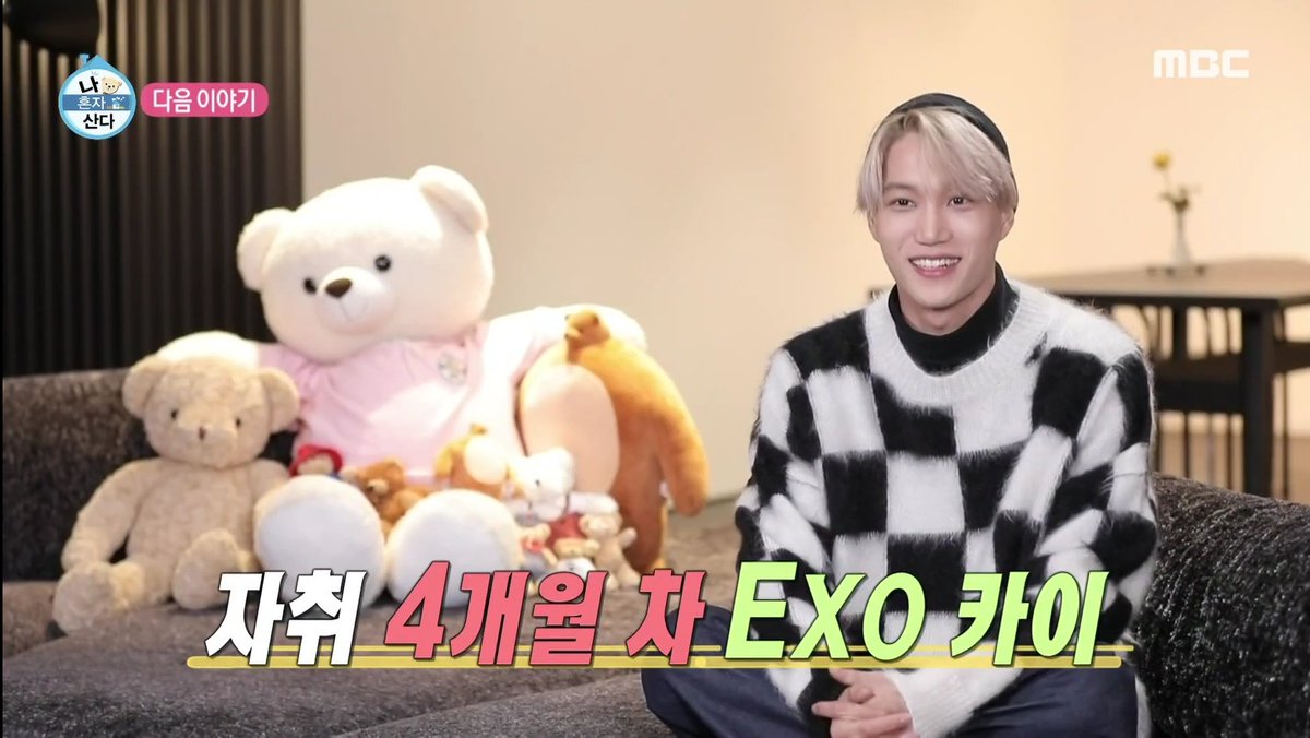 EXO カイ KAI ににくま セット