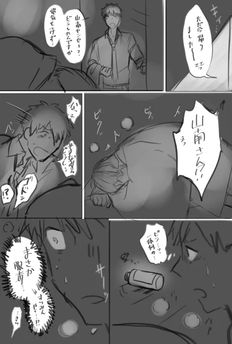 現パロ 斎山 rkgk 
