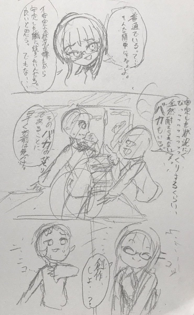 イラストが大好きだけど、
普通でいよう、普通でいよう、公務員になって安定しよう、と四年通って大学時代に気づいたこと 