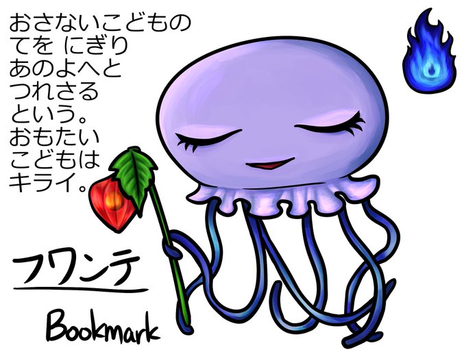 クラゲ 高画質 のtwitterイラスト検索結果 古い順