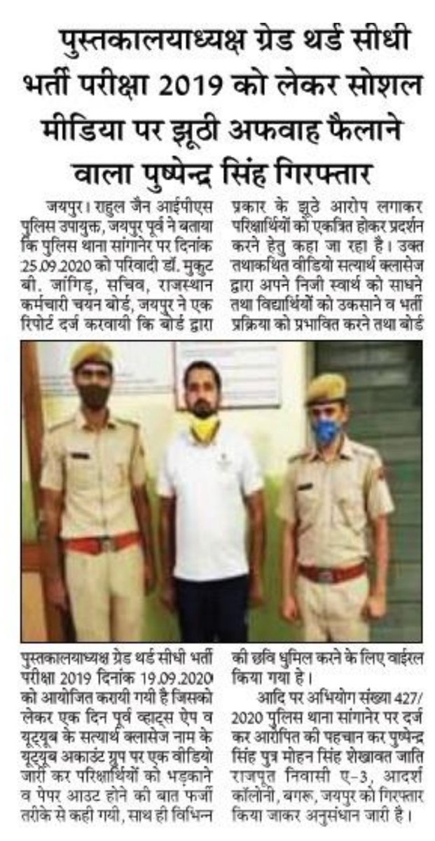 PSSHEKHAJI's tweet photo. @RajCMO @1stIndiaNews @zeerajasthan_ @GovindDotasra @PSKhachariyawas @ashokgehlot51 @gssjodhpur @pantlp
#RECONDUCT_LIBRARIAN_EXAM भर्ती घोटाले की जांच | परीक्षा दुबारा हो। #CHANGE_RSSB_CHAIRMAN
#CHANGE_RSSB_STAFF
#INVESTIGATE_RSSB
#CANCEL_FAKE_FIR_ON_PUSHPENDRA_SIR @PSSHEKHAJI https://t.co/Mw2ZsMEyxh
