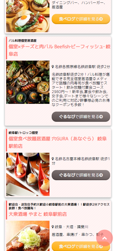 Go Go Eat 8サイトまとめて検索 Gotoeat Gotoイート Gogotoeat1 Twitter Go Go Eat 8サイトまとめて検索 Gotoeat Gotoイート Gogotoeat1 Twitter