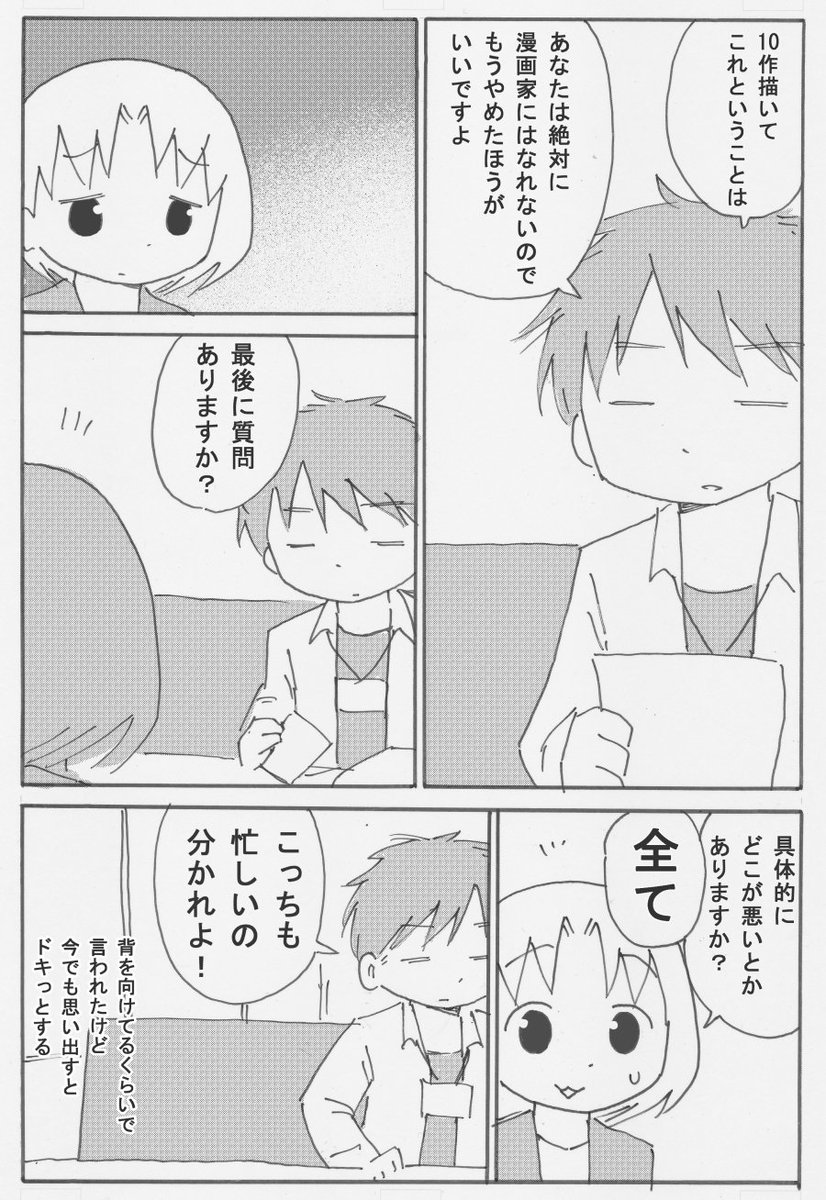 (2/2)
下に持ち込み雑記つなげていきます。 