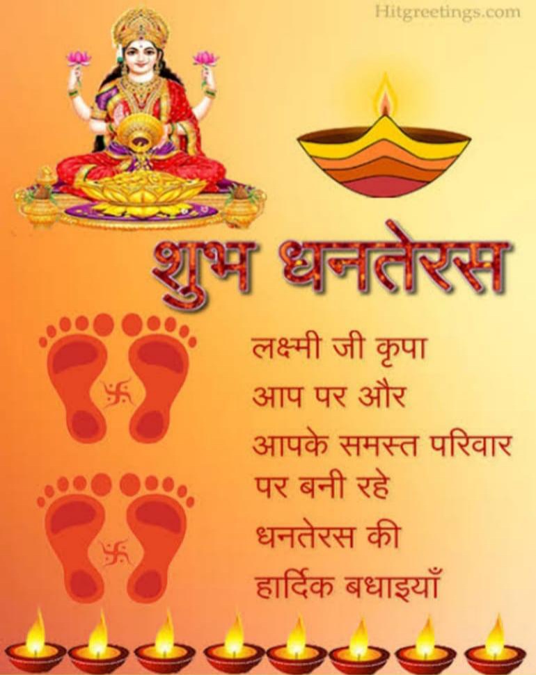 followdev's tweet image. Happy Dhanteras 💰 #Dhanteras2020