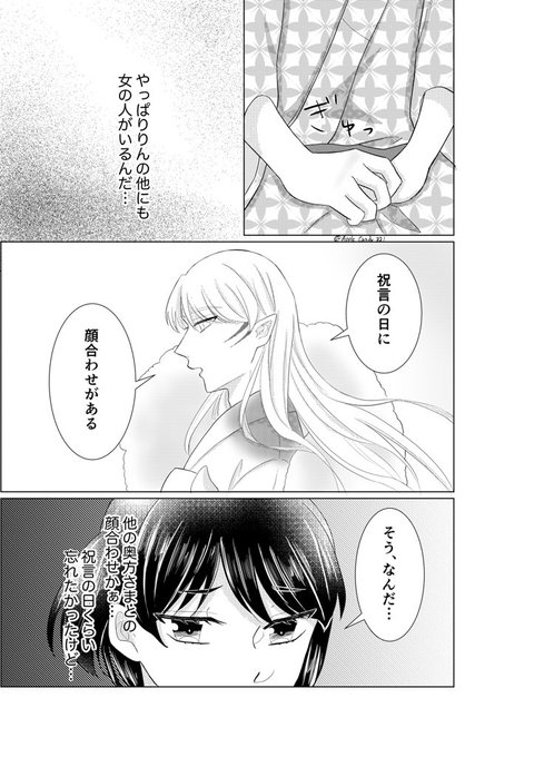 殺りん を含むマンガ一覧 いいね順 6ページ ツイコミ 仮