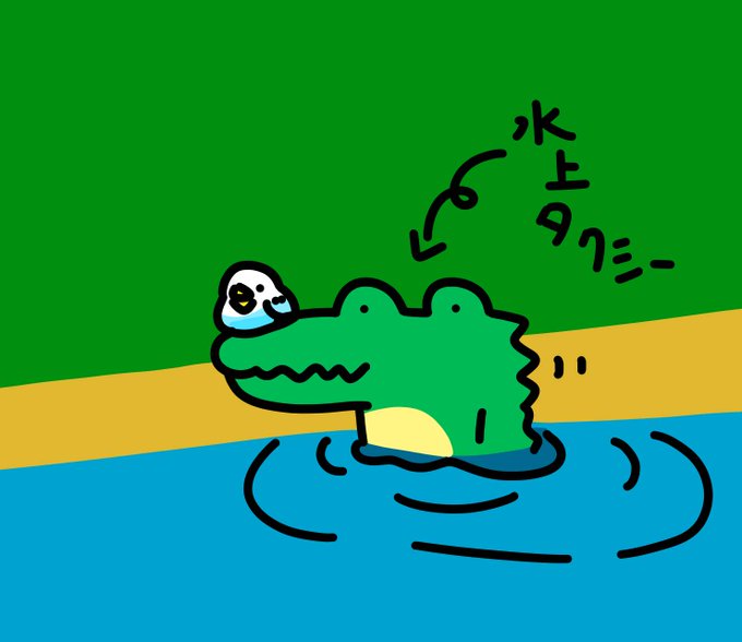 ワニのtwitterイラスト検索結果 古い順 ワニのtwitterイラスト検索結果 古い順