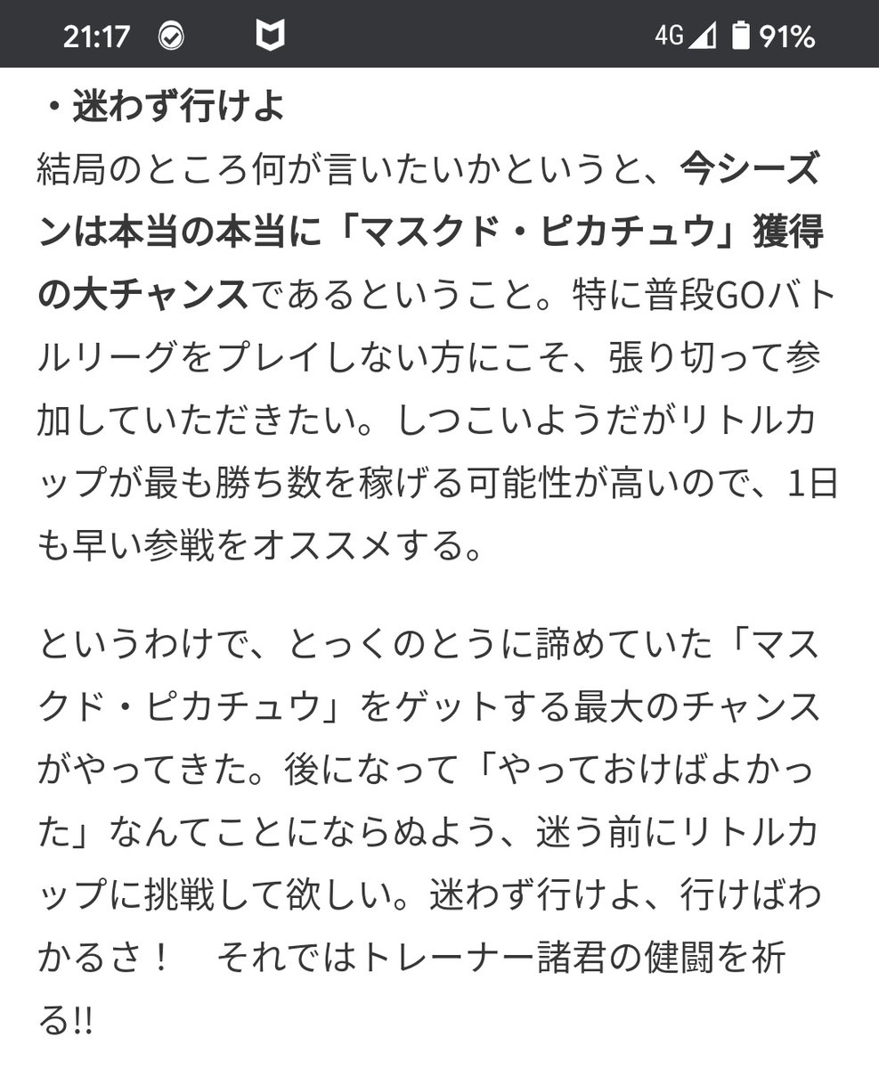 鬼場 那葵 きば なき ぶっちゃけマスクドピカチュウ入手しても本家には送れないからなぁ 正直gblはやる意味があまり無いんだよね 因みにアーマードミュウツー コピーピカチュウ ハート柄パッチール等を転送しようとするとこのように転送できない