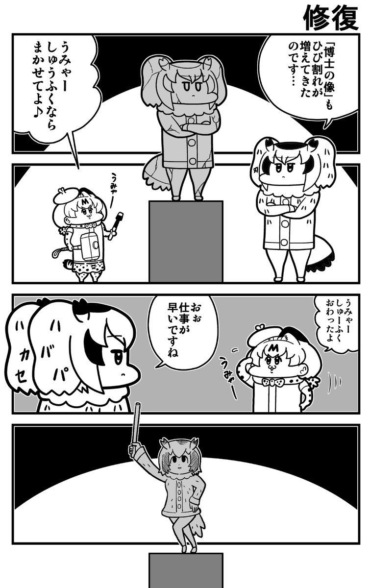 修復10円 