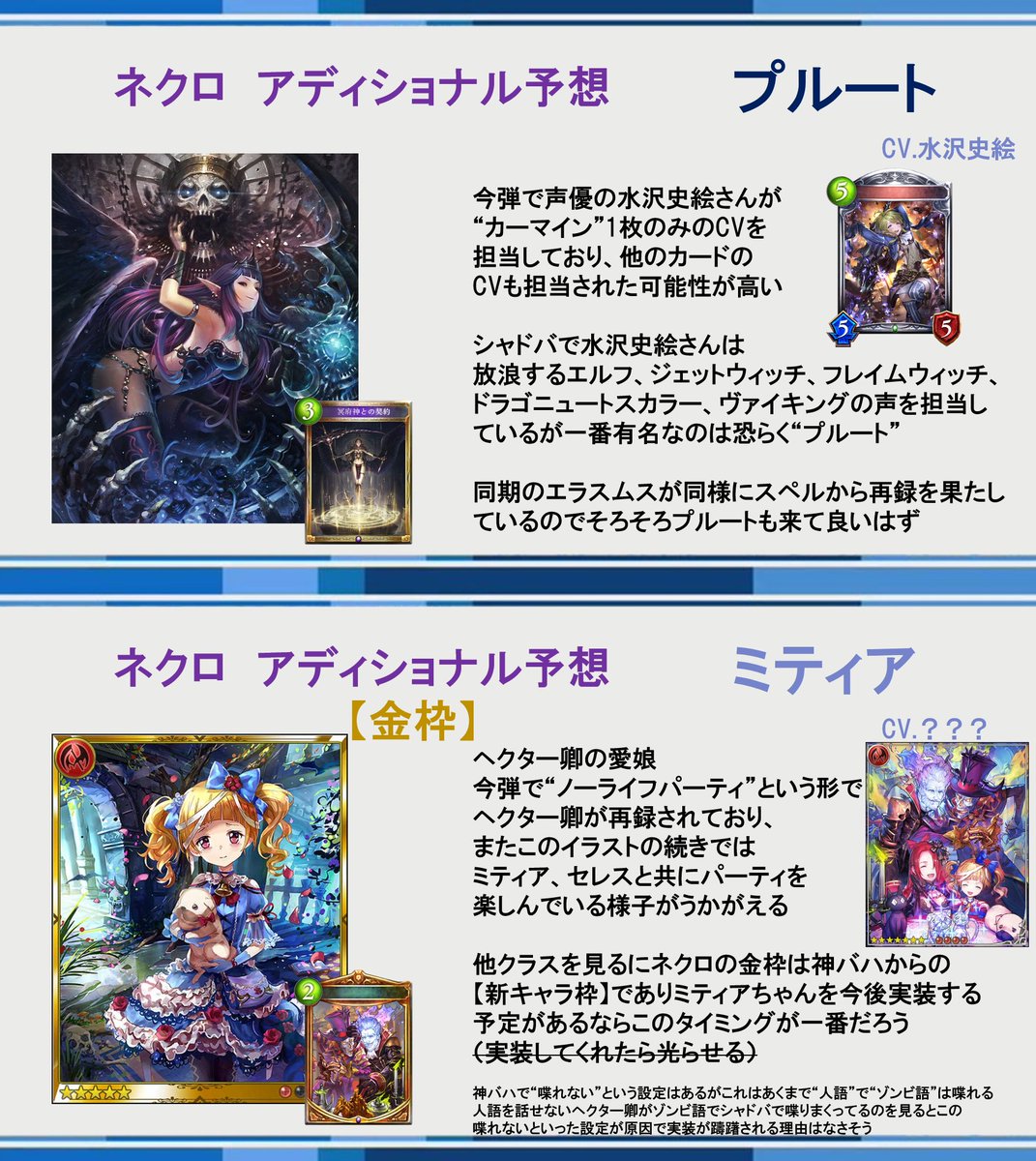 ホワイト Opiosr 明日から発表されるシャドバの アディショナル予想 今回のアディショナル 自分なりに理由付けて 久しぶりに予想してみた 予想 はリプ欄