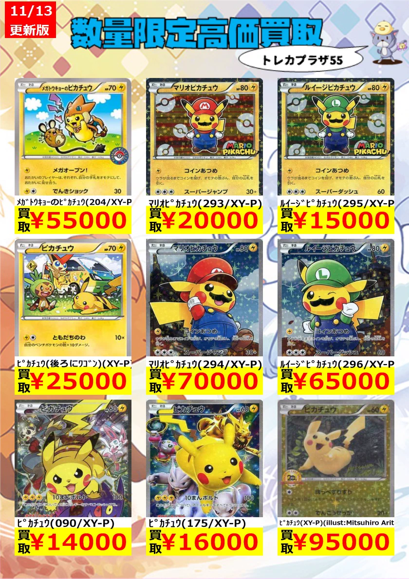 トレカプラザ55上前津店🍀 on X: 