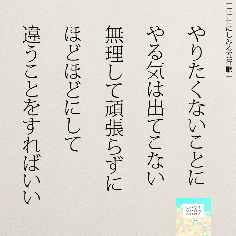 taguchi_h's tweet photo. やりたくないことを
いくら頑張っても
やる気は出てこない

#仕事やめたい https://t.co/2eQhe7LRzt