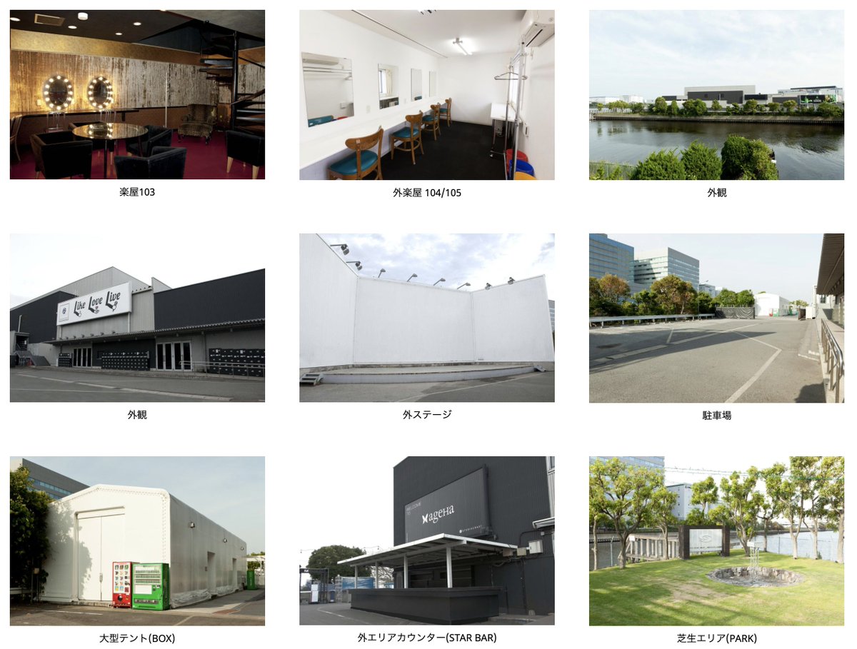 かのたん スタジオコーストのホームページより るーりーはエントランス かなえるはラウンジ れいにゃんは楽屋103でのライブだったね 他も映像見返してどこか確認しような