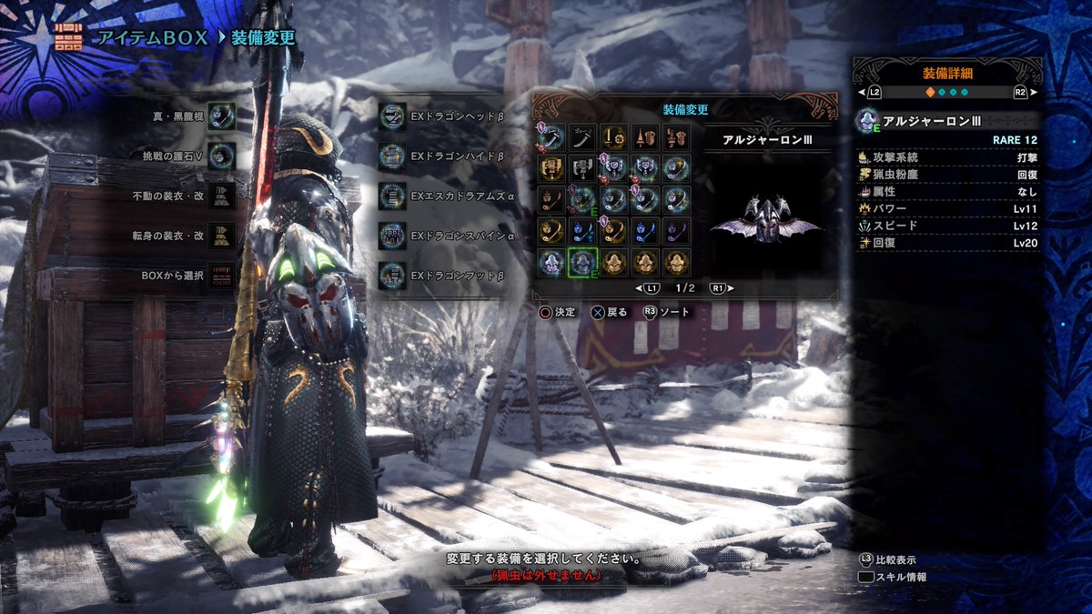 ダウンロード ドラゴンソウル 真 ドラゴンソウル 真 属性