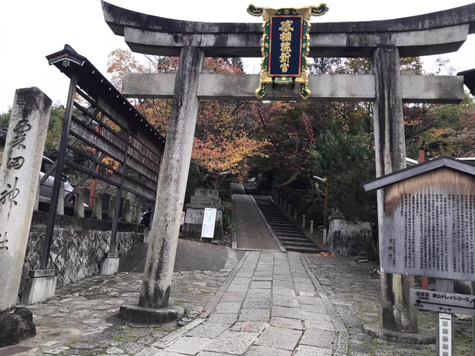 近江神宮へ行った帰りにアヒルの手水舎が気になってたので粟田神社へ寄ってみたよ!日向ぼっこしててカワイかったです♪
平安神宮前を通って帰りました‼︎
ここの通りは観光客が多かったなw 