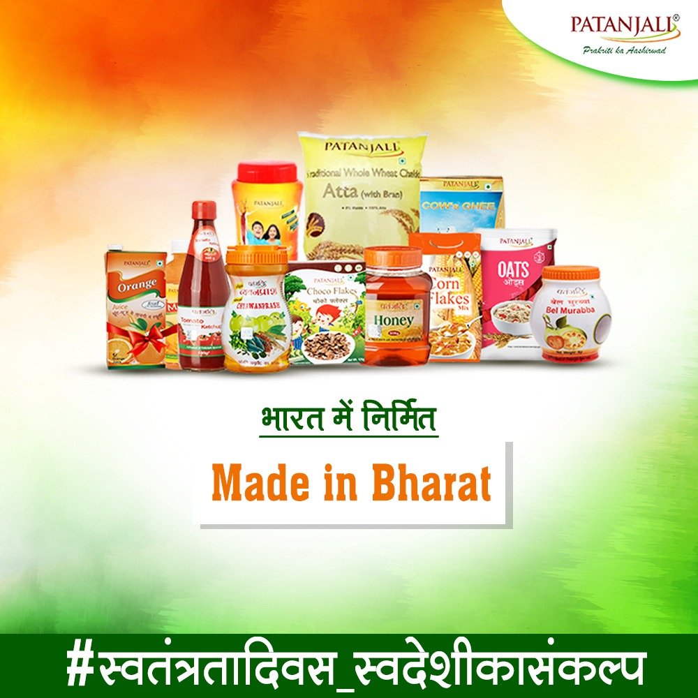 स्वदेशी अपनाओ देश को बचाओ, पतंजली अपनाओ देश को आर्थिक आजादी दिलाओ, जय स्वदेशी, जय पतंजलि
#स्वदेशीत्यौहारपतंजलि_उपहार