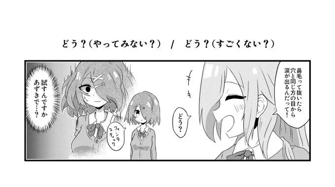 #あずきそあーと #イオリの森美術館 
すれ違い1コマ漫画 