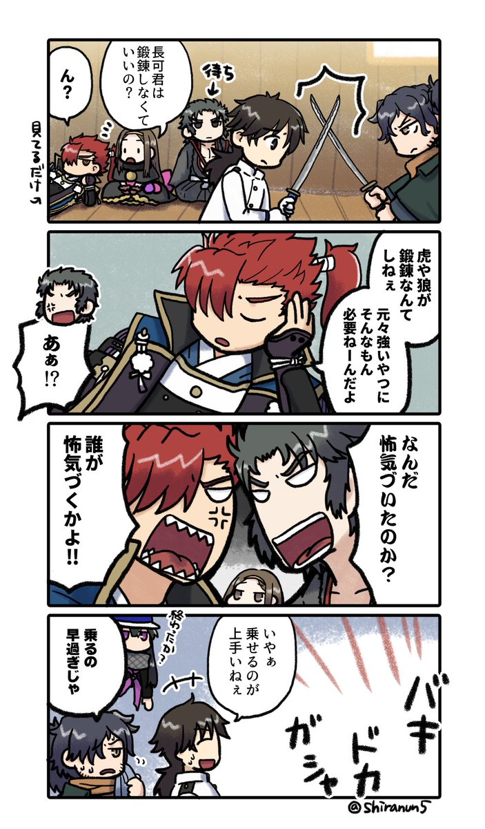 鍛錬 