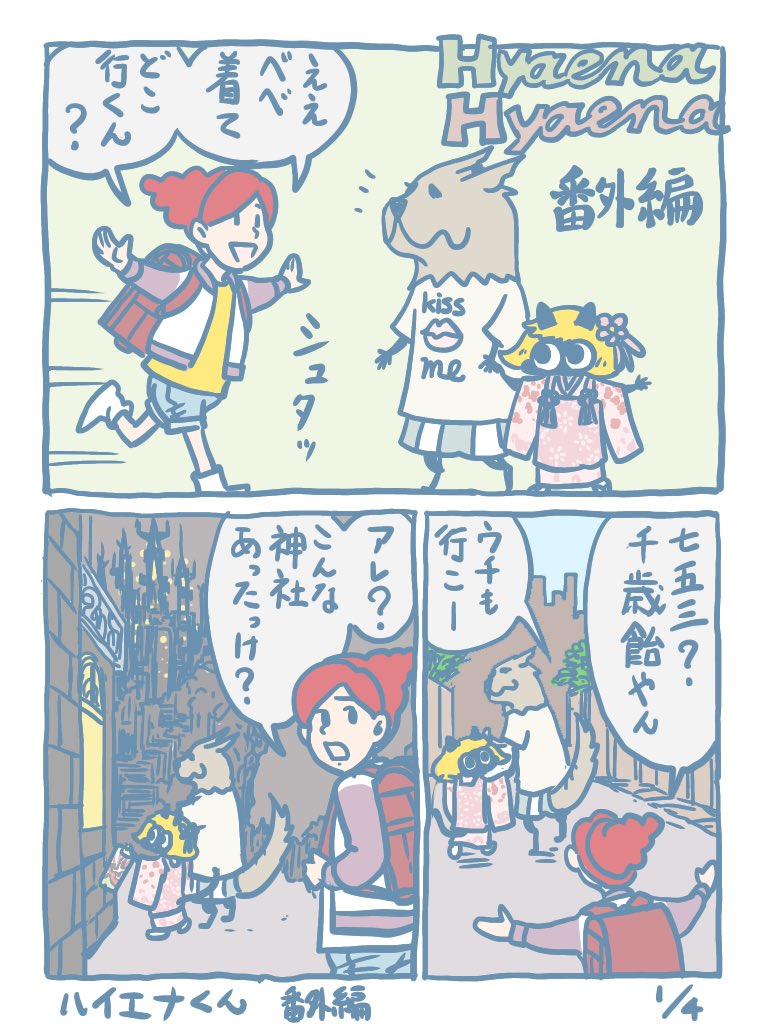 千歳飴 Twitter Search