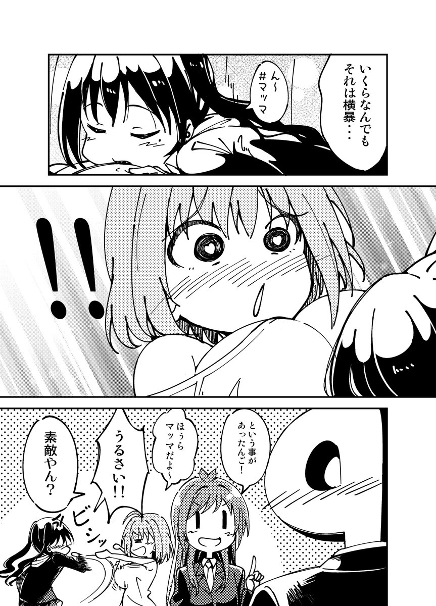 寝ぼけあきらと目覚めるりあむ
#デレマス #辻野あかり #砂塚あきら #夢見りあむ 