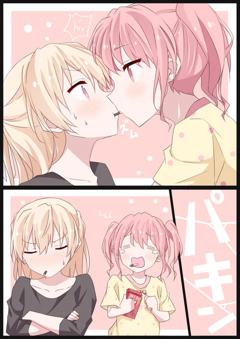 あやちさ(ポッキー) 