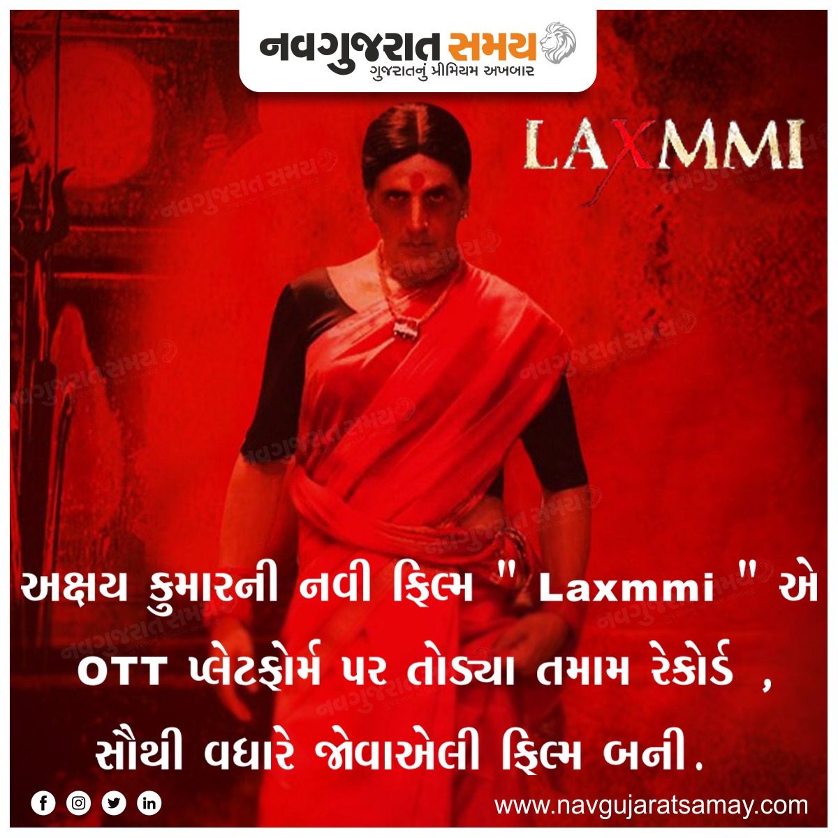 navgujaratsamay's tweet photo. 'Laxmmi' becomes the highest viewed fil on OTT Platform
@akshaykumar @kiaraaliaadvani @disneyplushotstarvip @disneyplushotstar 

#laxmmi #akshaykumar #kiaraadvani #ottplatform #movie #bollywood #tenuburjkhalifa #trending #highestviewed #entertainment #navgujaratsamay #india https://t.co/7XKo3nZQBX