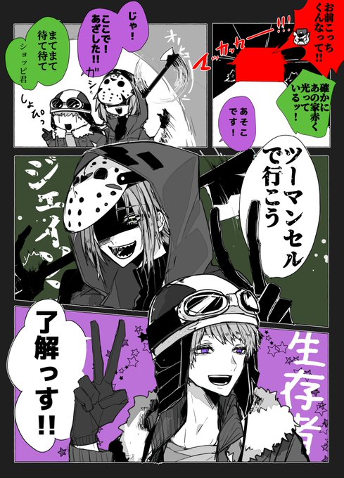 だ ツー マンセル 我々