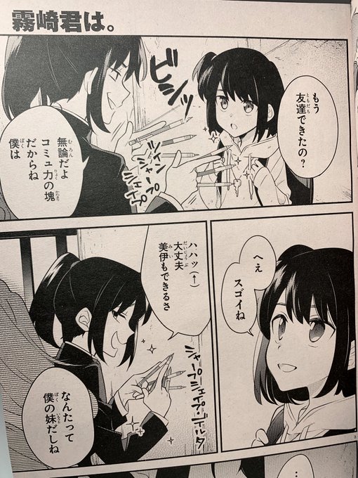 いづもり 漫画編集 Editor Manga さんのマンガ一覧 リツイート順 4ページ ツイコミ 仮