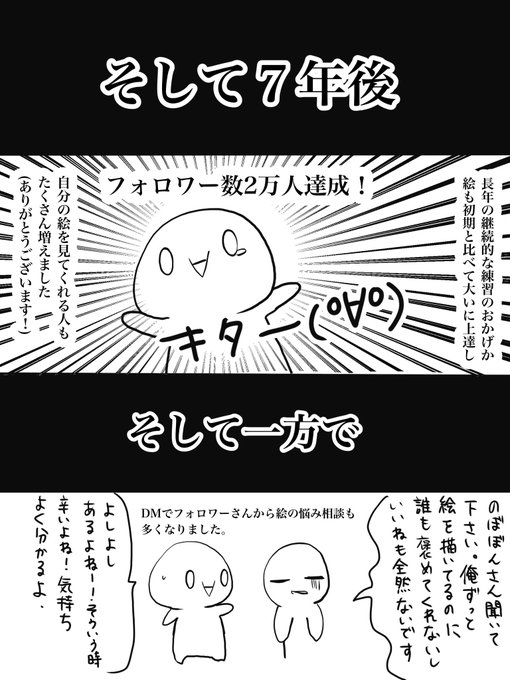 絵描きで一番 報われた と感じる嬉しい瞬間 のぼぼん劇場 のぼぼん º º ただの顔文字の漫画 絵描きで一番 報われた と感じる嬉しい瞬間 のぼぼん劇場 のぼぼん º º ただの顔文字の漫画