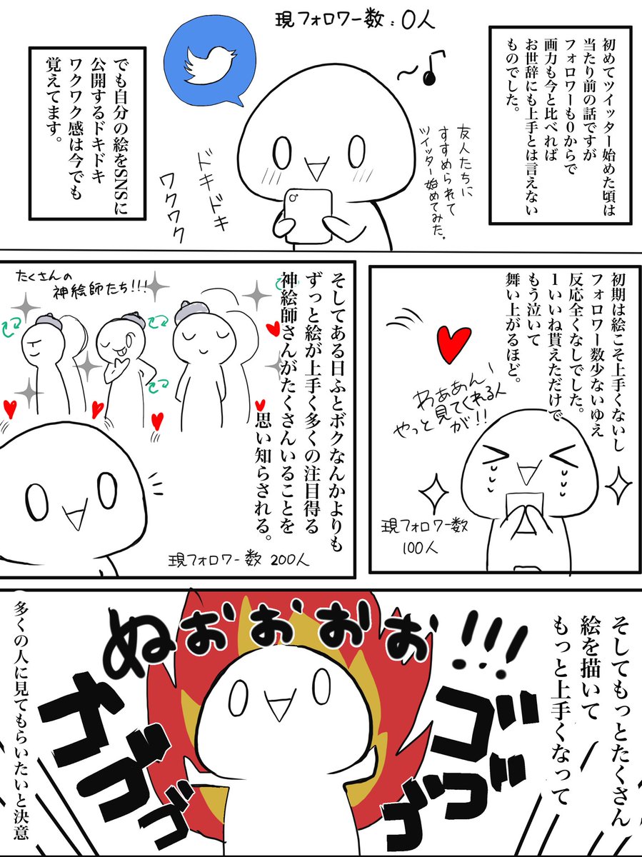 のぼぼん º º ただの顔文字 絵を評価されない悲しさ を知らない絵描きさんなんていないと思うよ のぼぼん º º ただの顔文字 絵を評価されない悲しさ を知らない絵描きさんなんていないと思うよ