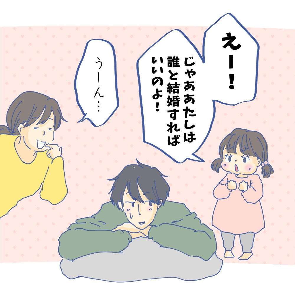 父親心… 