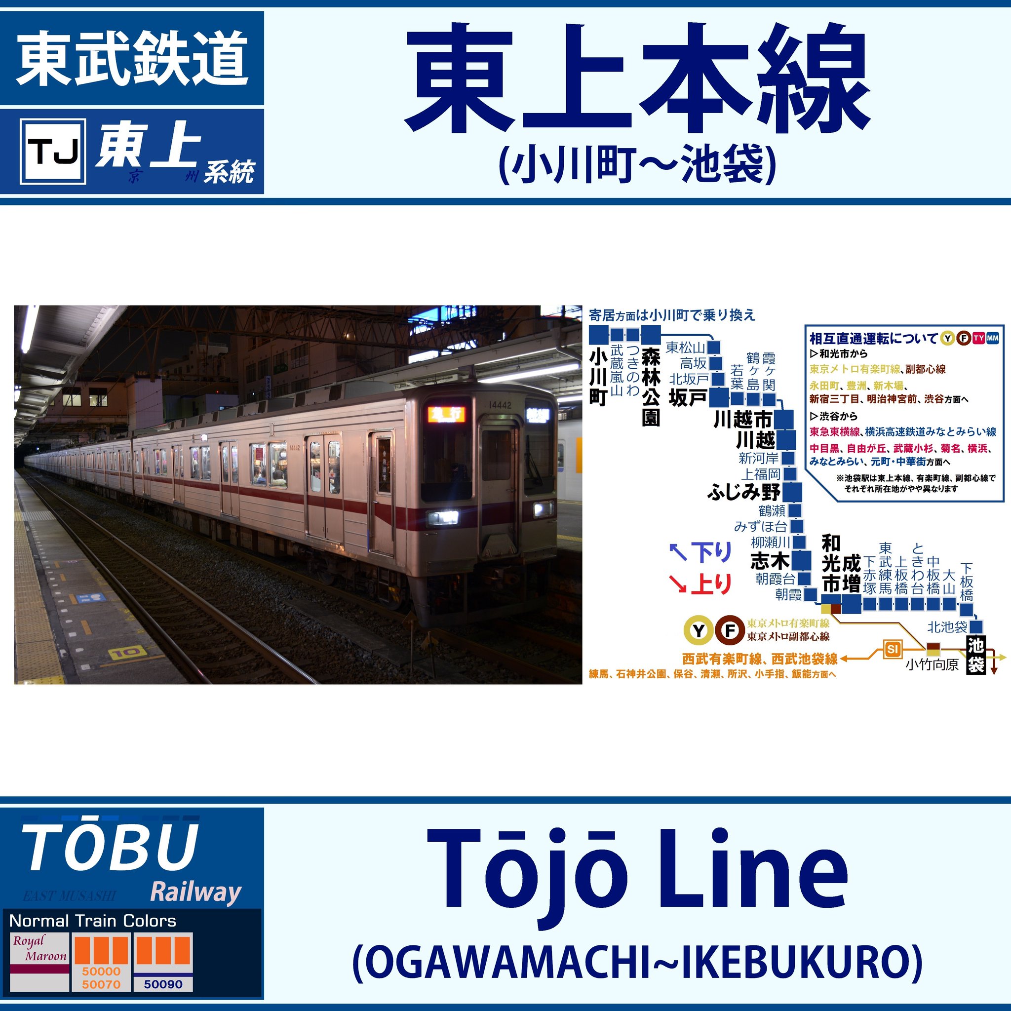 画像 東武東上本線 小川町 池袋 運転見合わせ 21 44現在 21 39頃 下赤塚 東武練馬駅間で人身事故発生のため 和光市 池袋駅間の運転を見合わせています Matomehub まとめハブ 画像 東武東上本線 小川町 池袋 運転見合わせ 21 44現在 21 39頃 下赤塚 東武練馬駅間で人身事故発生のため 和光市 池袋駅間の運転を見合わせています Matomehub まとめハブ