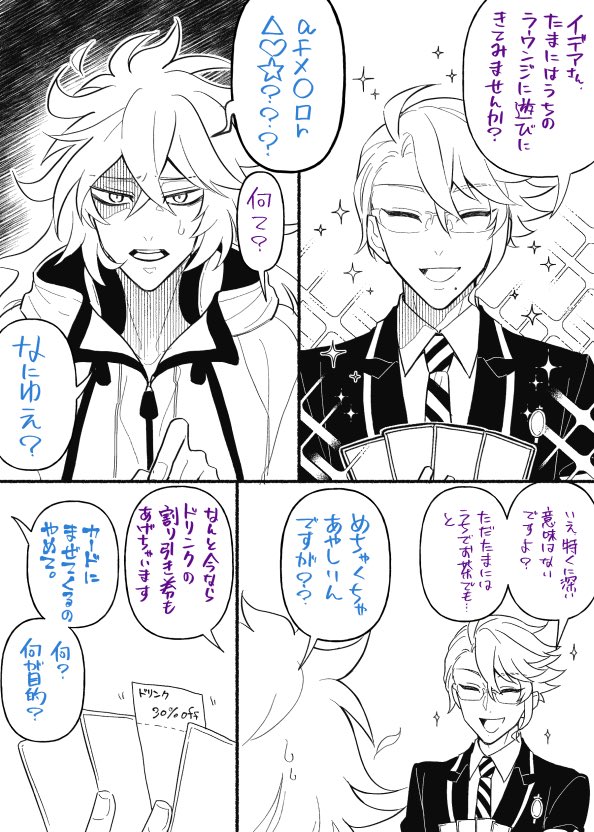 もんとくせいとボドゲ部①=^・ω・^=序盤はももんいません 