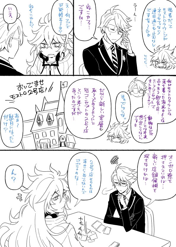 もんとくせいとボドゲ部①=^・ω・^=序盤はももんいません 