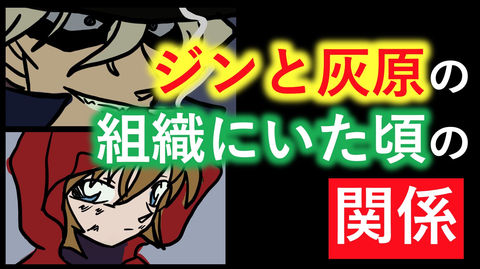 ট ইট র れもん コナン考察 New No 名探偵コナン ジンと灰原の組織にいた頃の関係 について考察してみた T Co W9poyvqe0t ちょっとでもいいなーって思っていただけたらrtお願いします ジン シェリー 考察 宮野志保 宮野明美 宮野
