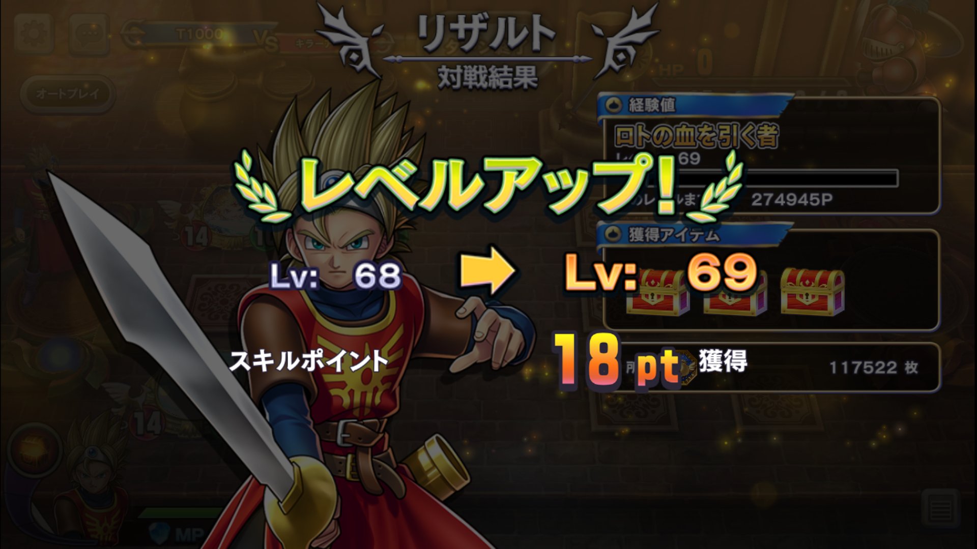 T1000 ライバルズソロモードlv70カンストしました 70でスキルポイント19もらえました 69から70に必要な経験値は28万弱だったようです 試練の間にトルネコとミネアが追加されたようなので ぼちぼち攻略開始します T1000 ライバルズソロモードlv70カンストしました 70でスキルポイント19もらえました 69から70に必要な経験値は28万弱だったようです 試練の間にトルネコとミネアが追加されたようなので ぼちぼち攻略開始します
