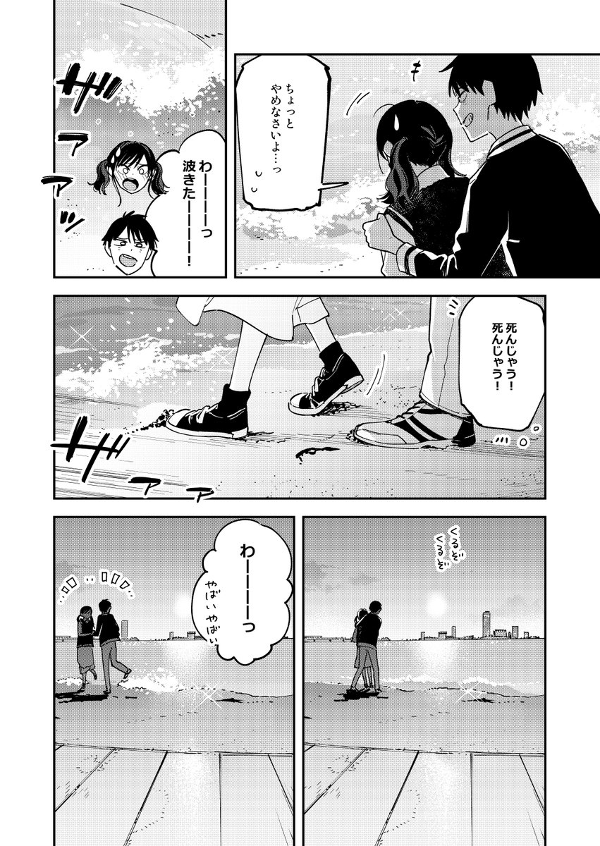 疑似ハーレム116:波打ち際 