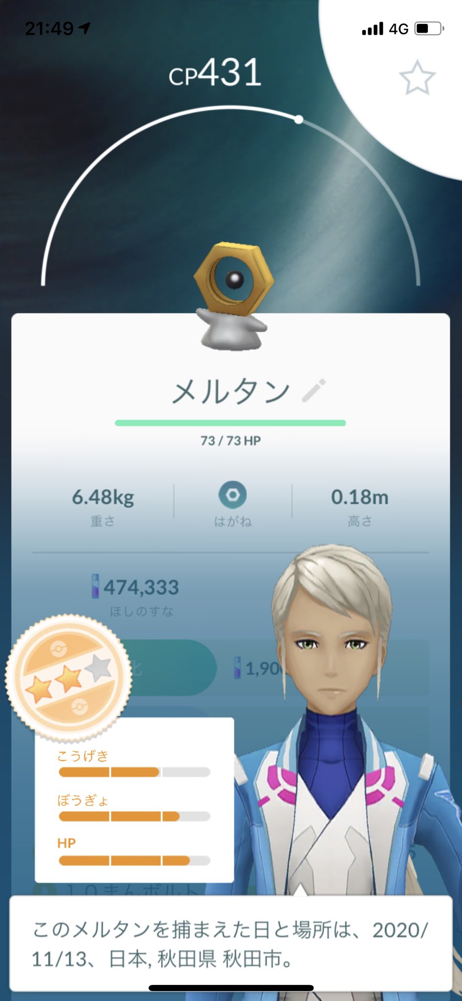 かわ ゲーム垢 8silo1 Twitter