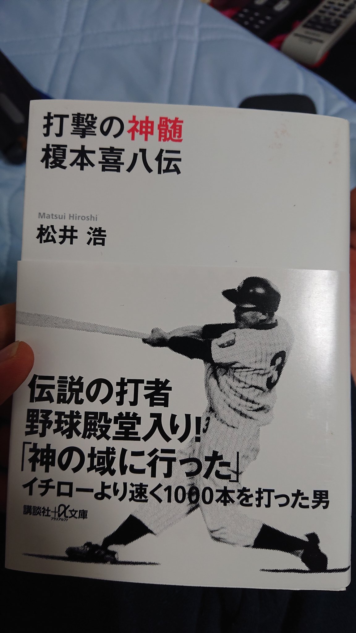 応援歌ファン ずっと読みたかった本を今読み終えました データ上でしか出てこない伝説の人という印象から 天才 という言葉では片付けられないくらいの偉人 奇人であることが分かりました この熱が冷めないうちに 榎本喜八オフ会やりたいな 応援歌ファン ずっと読みたかった本を今読み終えました データ上でしか出てこない伝説の人という印象から 天才 という言葉では片付けられないくらいの偉人 奇人であることが分かりました この熱が冷めないうちに 榎本喜八オフ会やりたいな