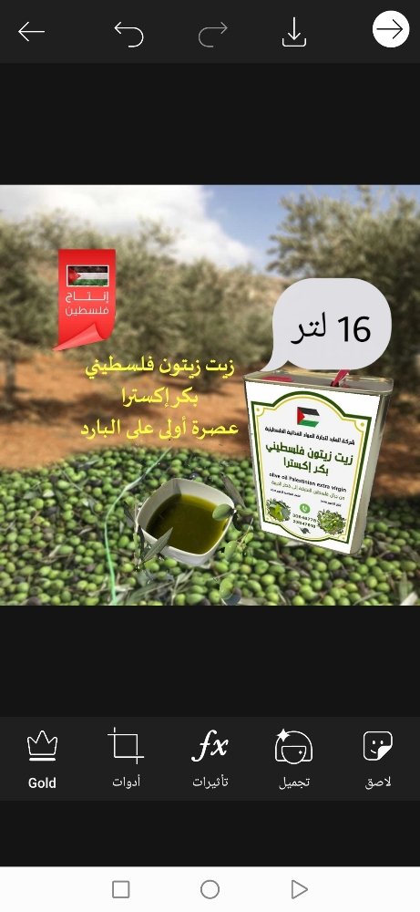 Anas197s's tweet photo. @mzadqatarapp
زيت زيتون فلسطيني بكر ممتاز عصرة أولى
معصور عالبارد بتاريخ 13 - 10 - 2020
لون و رائحة و نكهة خيال
للطلب 55526784
اطلب و مندوبينا بيوصلو كل مناطق الدوحة https://t.co/4nKz3E0ZO8