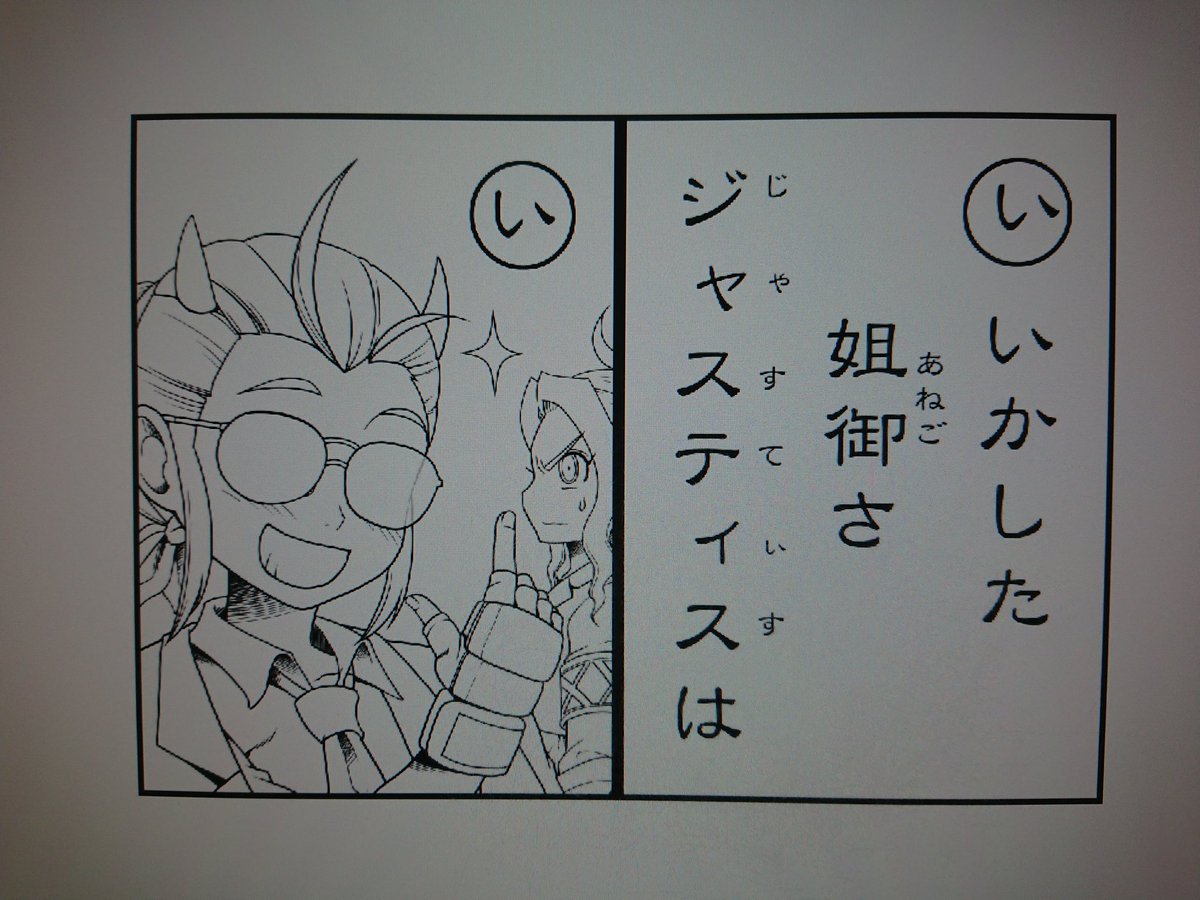 ヘルテイかるた1107
ジャス&ジャッジは上手くならないので、もっと書かなきゃ🤔
あと今年中に間に合うのかファン・ニステルローイ😱
#Helltakerfanart #Helltaker 