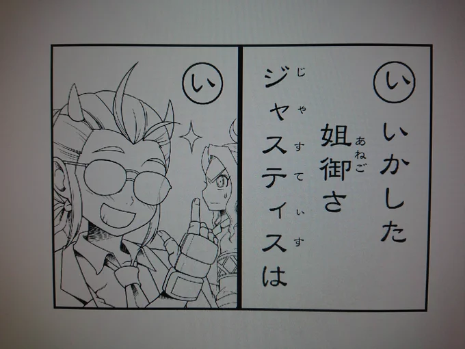 ヘルテイかるた1107
ジャス&amp;ジャッジは上手くならないので、もっと書かなきゃ🤔
あと今年中に間に合うのかファン・ニステルローイ😱
#Helltakerfanart #Helltaker 