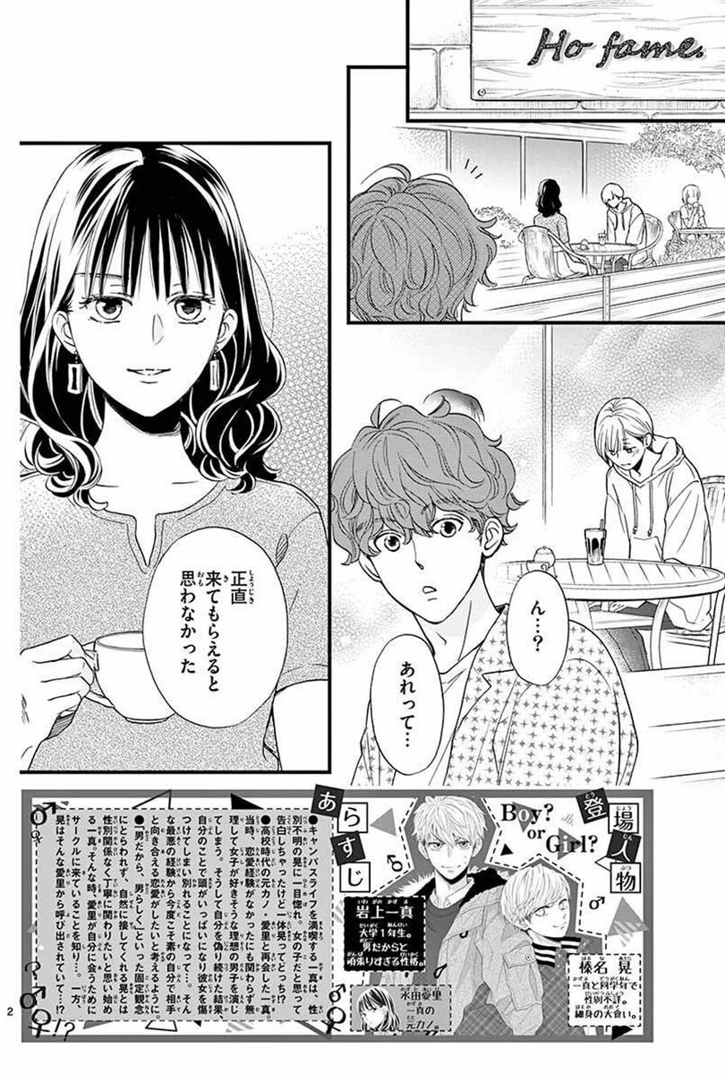 八寿子 晃くん 1巻発売中 お知らせ 本日発売のベツコミ12月号に 晃くんかもしれないし晃ちゃんかもしれない 4話目を載せて頂いております 扉のシーンを少し遡ったやりとりもご一緒にどうぞ 3枚目のあらすじコーナー 八寿子 晃くん 1巻発売中 お知らせ 本日発売のベツコミ12月号に 晃くんかもしれないし晃ちゃんかもしれない 4話目を載せて頂いております 扉のシーンを少し遡ったやりとりもご一緒にどうぞ 3枚目のあらすじコーナー