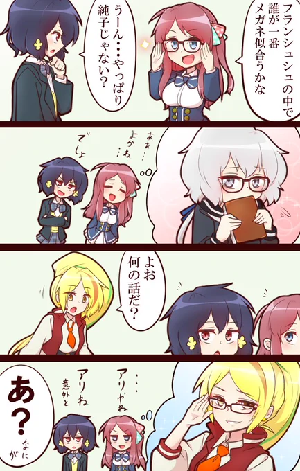 #いいさく愛の日
たまにさくらがヤバくなる。
てか2人だけの無いな・・・ 
