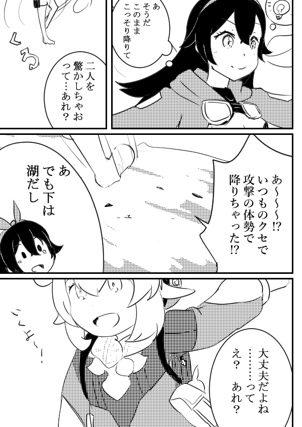 ちょっとお試し原神漫画イラストです! 