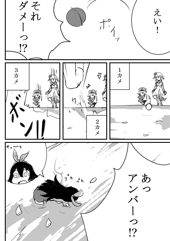 ちょっとお試し原神漫画イラストです! 
