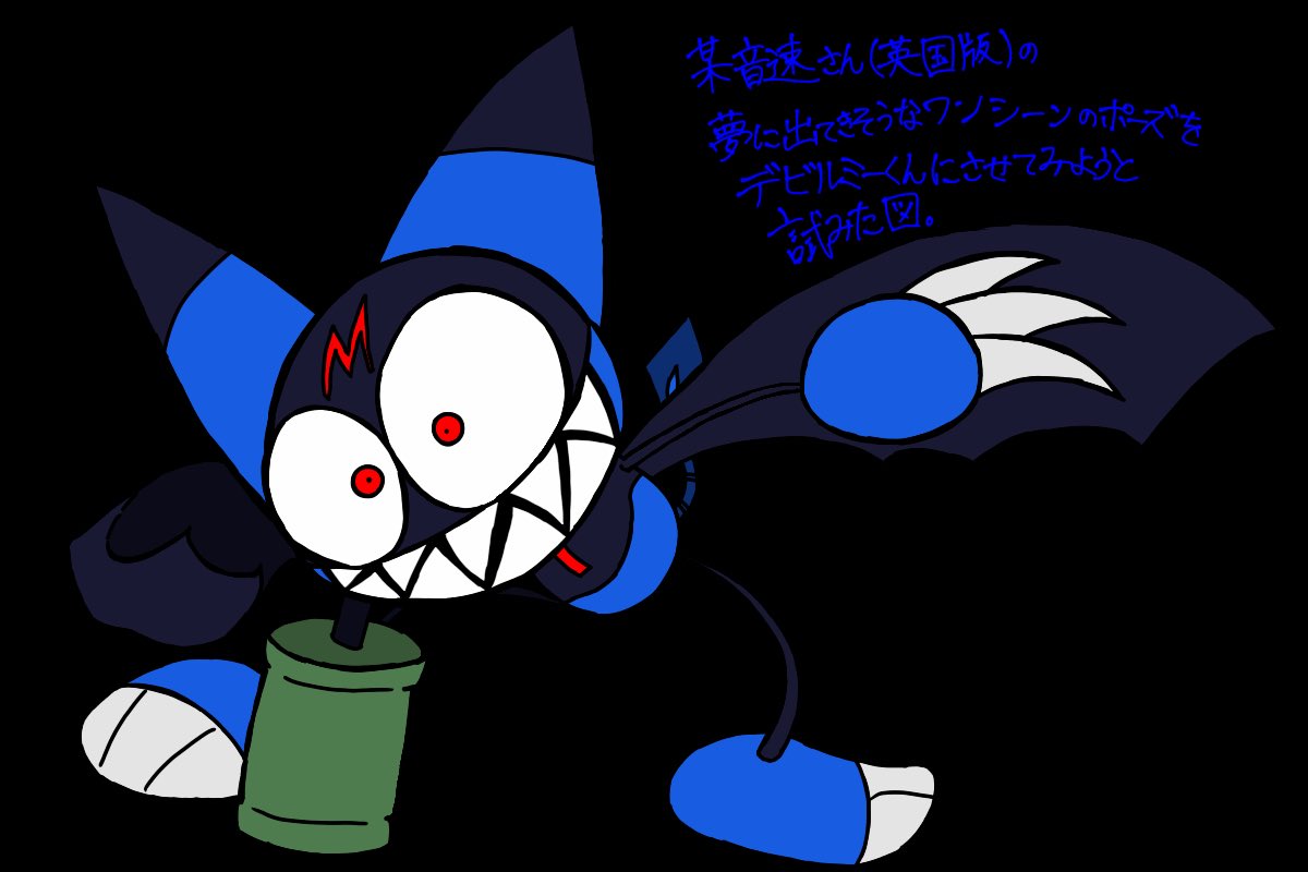サイボーグクロちゃん デビルミーくんをめちゃくちゃ好きになって