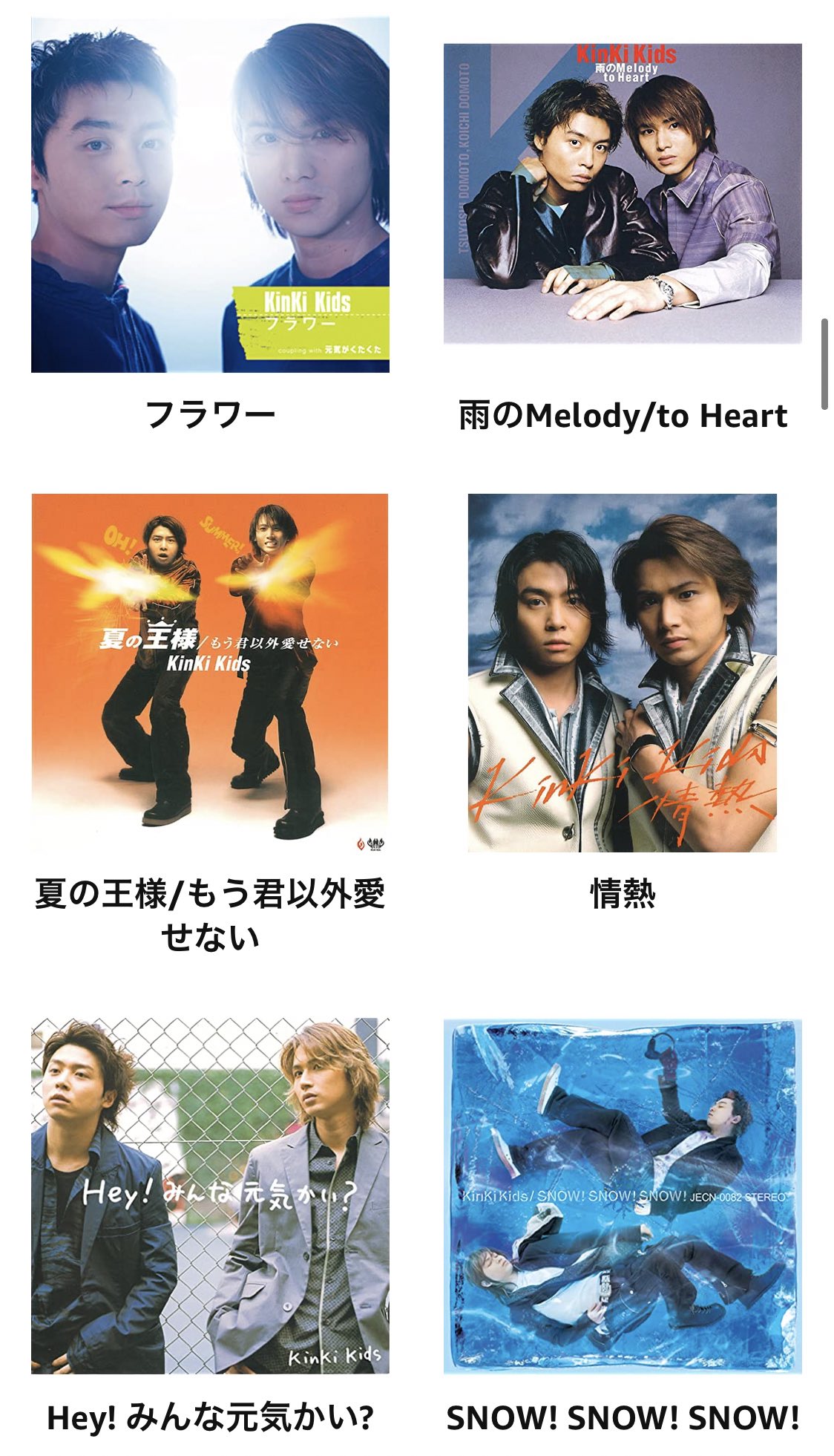 Do J 雑誌掲載情報 予約速報 Amazon Kinki Kids 特設ストア T Co Jboniuevdg 過去作品タイトルを大きなジャケット メガジャケ 付きで再発売 12 23発売 O Album Kinkikids Amazon Co Jp限定特典 未公開映像 視聴