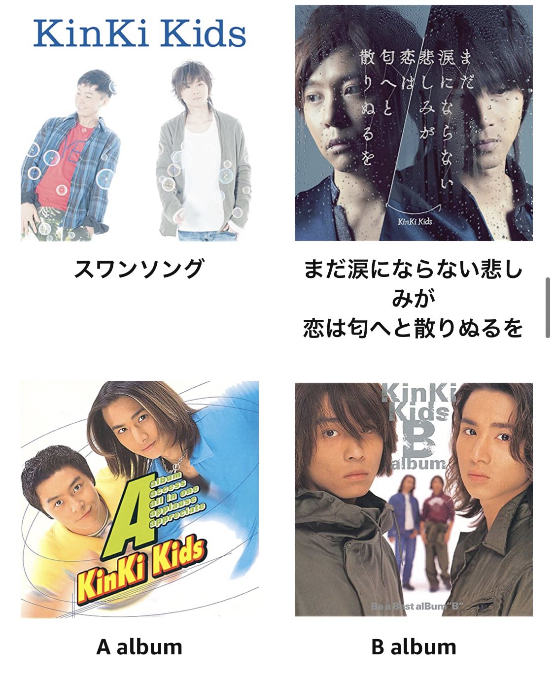 Do 雑誌掲載情報 予約速報 Amazon Kinki Kids 特設ストア T Co Jboniuevdg 過去作品タイトルを大きなジャケット メガジャケ 付きで再発売 12 23発売 O Album Kinkikids Amazon Co Jp限定特典 未公開映像 視聴コード