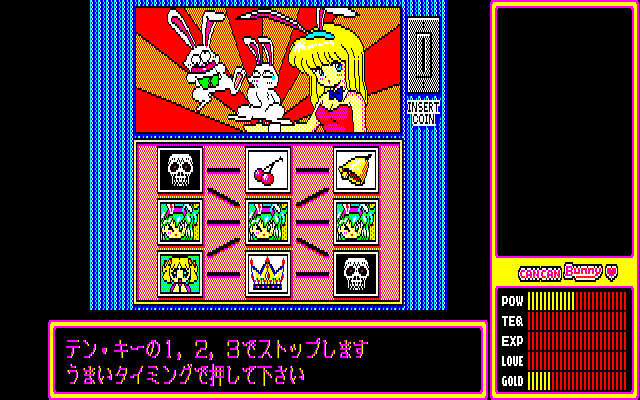 Mad On Twitter きゃんきゃんバニー Pc88 日替わりレビューその512 5人の女性と交流を深めて攻略するのが目的のadv 会話等で好感度を上げてお楽しみシーンを目指す内容 絵はとても綺麗 あっという間に終わったが 作業感は無かったので良作と言えよう